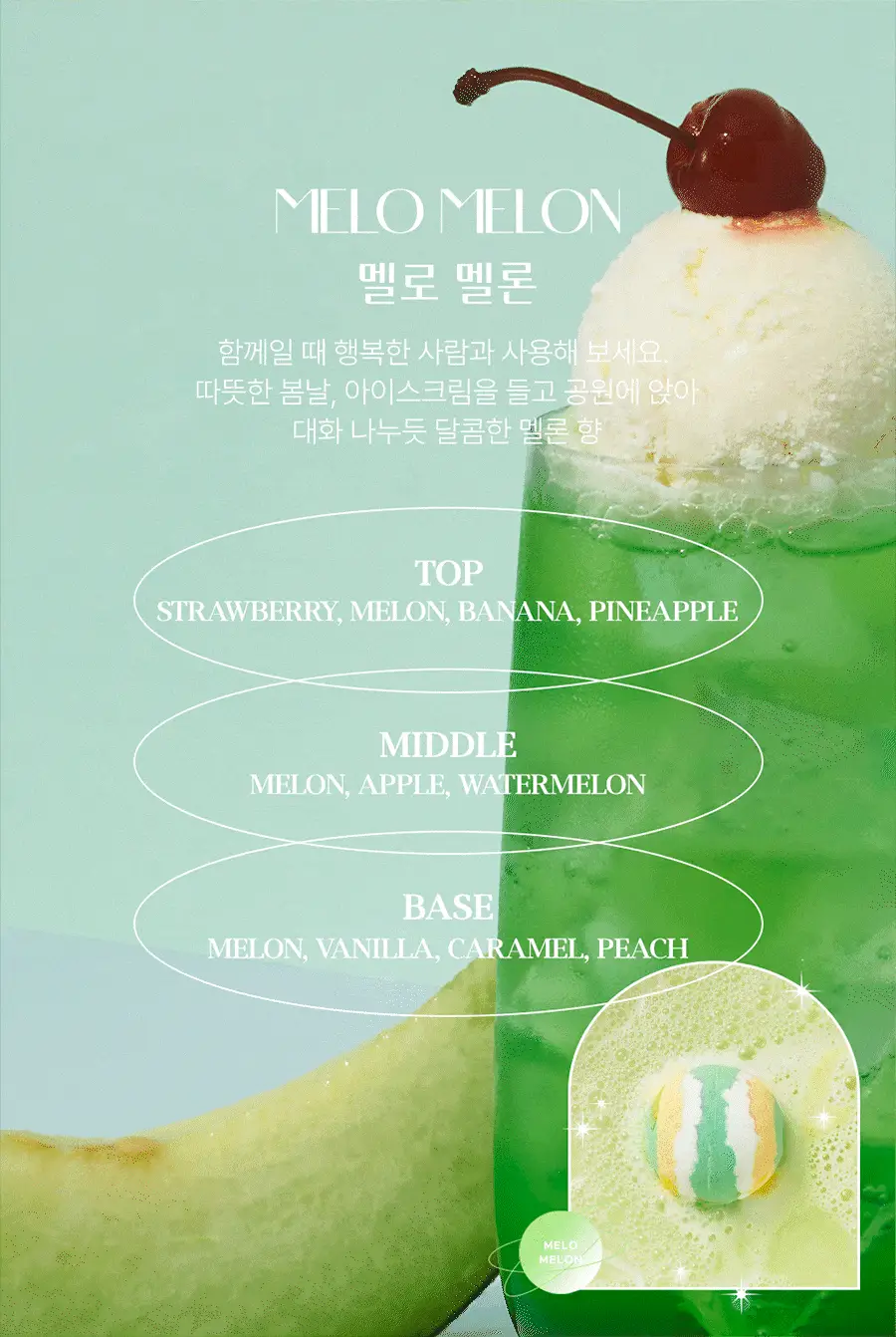 [대용량 배쓰밤] 플루 버블 풍성 대용량 배쓰밤 200g 4종 택 1 상세페이지 13